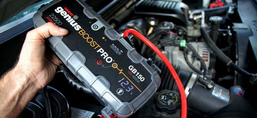 Бустер для запуска двигателя: виды и принцип работы автомобильных пуско-зарядных устройств (ПЗУ), а также плюсы и минусы стартовых приборов