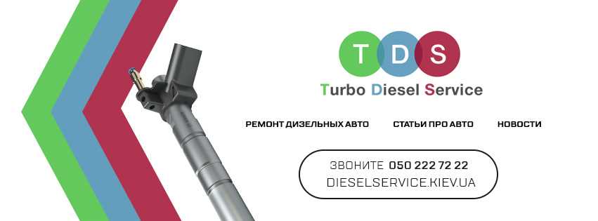 Turbo Diesel Service (Турбо Дизель Сервис), Бойчука 44, Київ