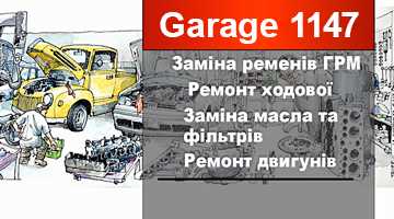 Garage 1147, Довженка, 13 (Кооператив 22), Івано-Франківськ