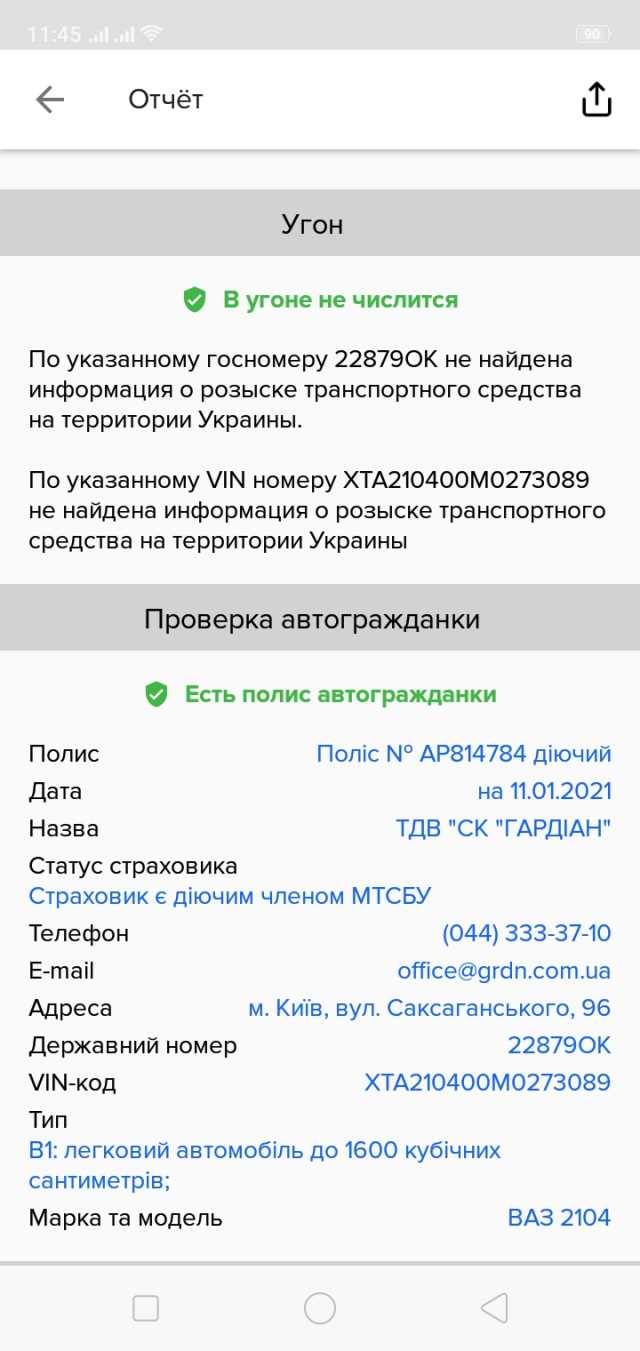 Продаж б/у ВАЗ Lada 2104 (Одесская область). Купить авто ВАЗ Лада 2104,  цена на Декспенс - Dexpens