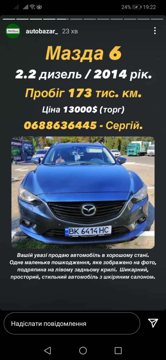 Mazda 6