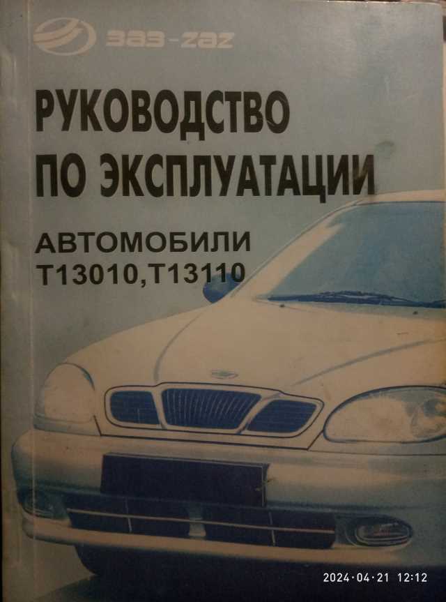 Продаж авто Daewoo Sens 2003 р. Бензин  ціна $ 2650 у м. Дніпро