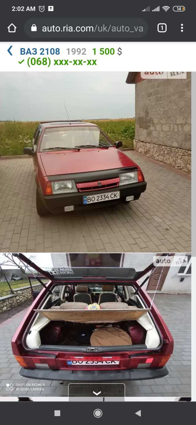 ВАЗ Lada 2108